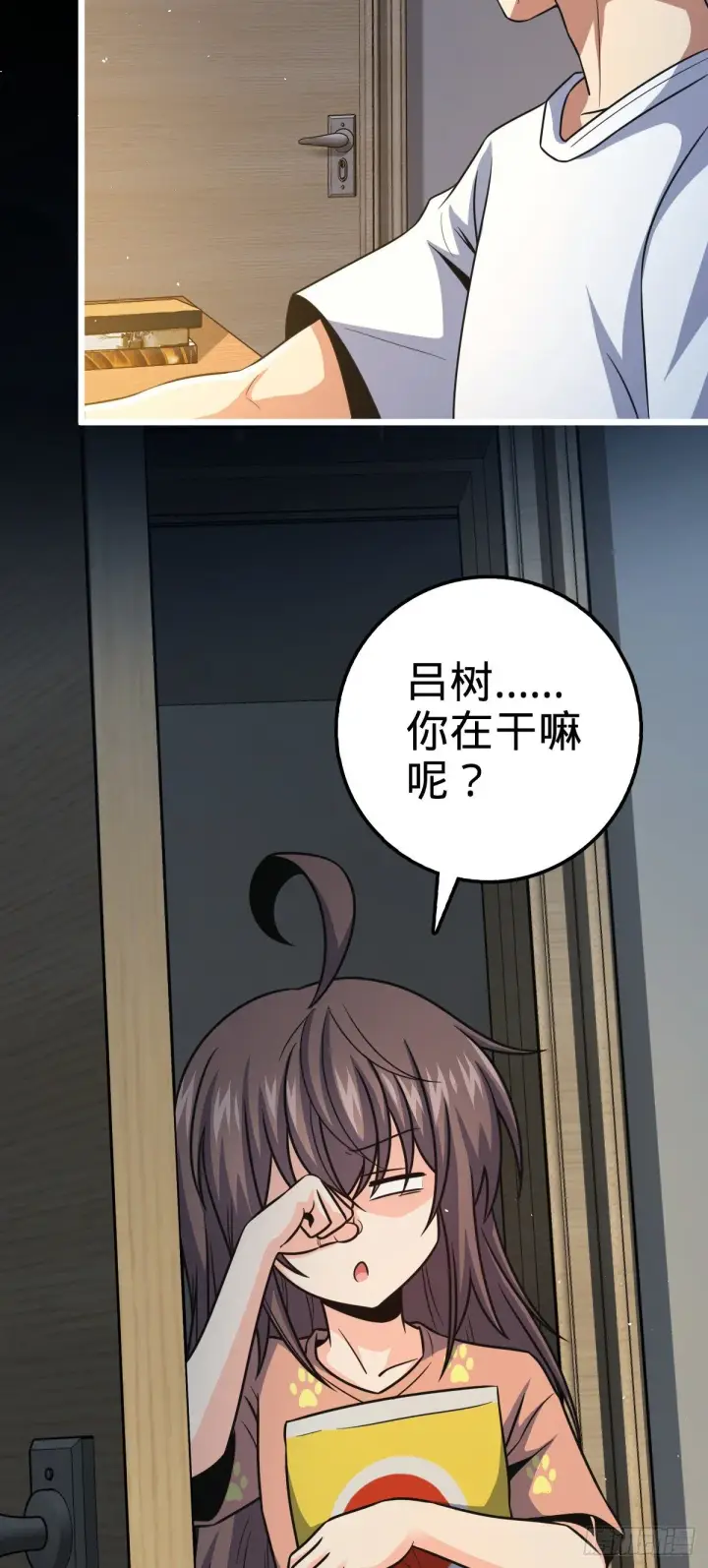 《大王饶命》430 洛神榜图3