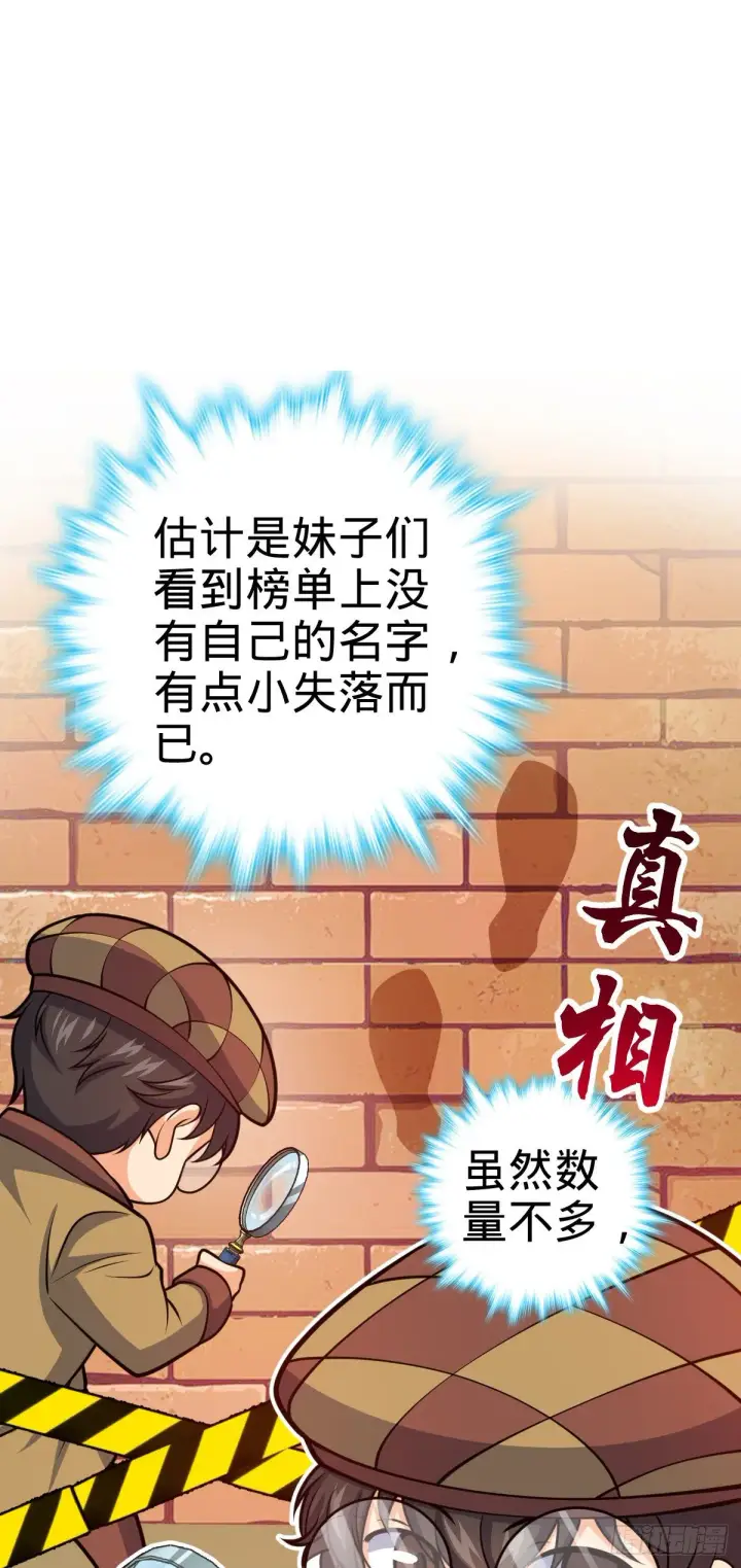 《大王饶命》430 洛神榜图31