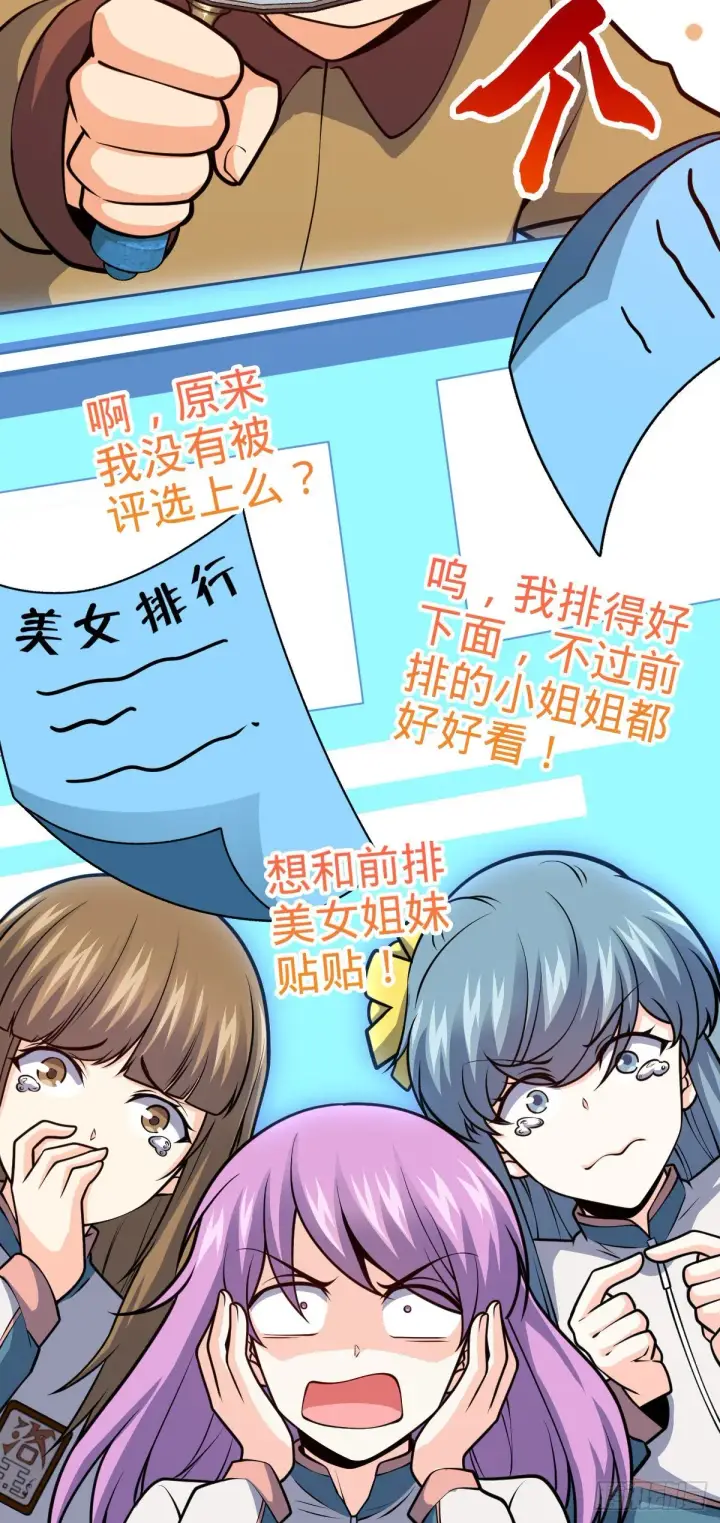 《大王饶命》430 洛神榜图33