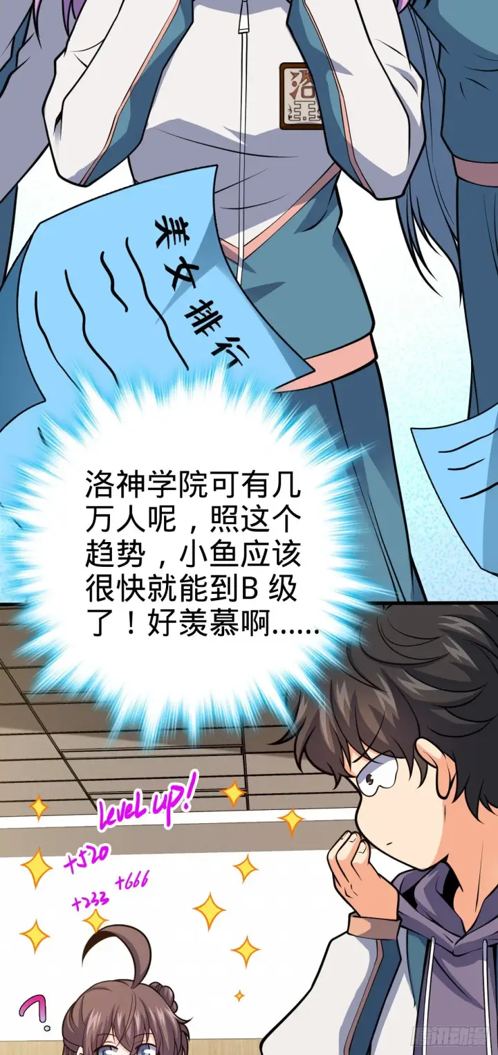 《大王饶命》430 洛神榜图34