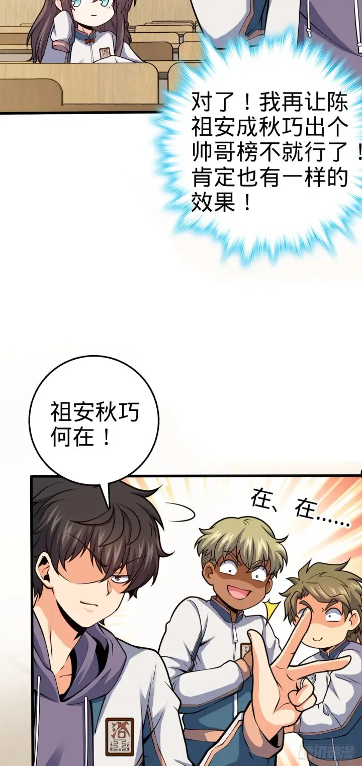 《大王饶命》430 洛神榜图35