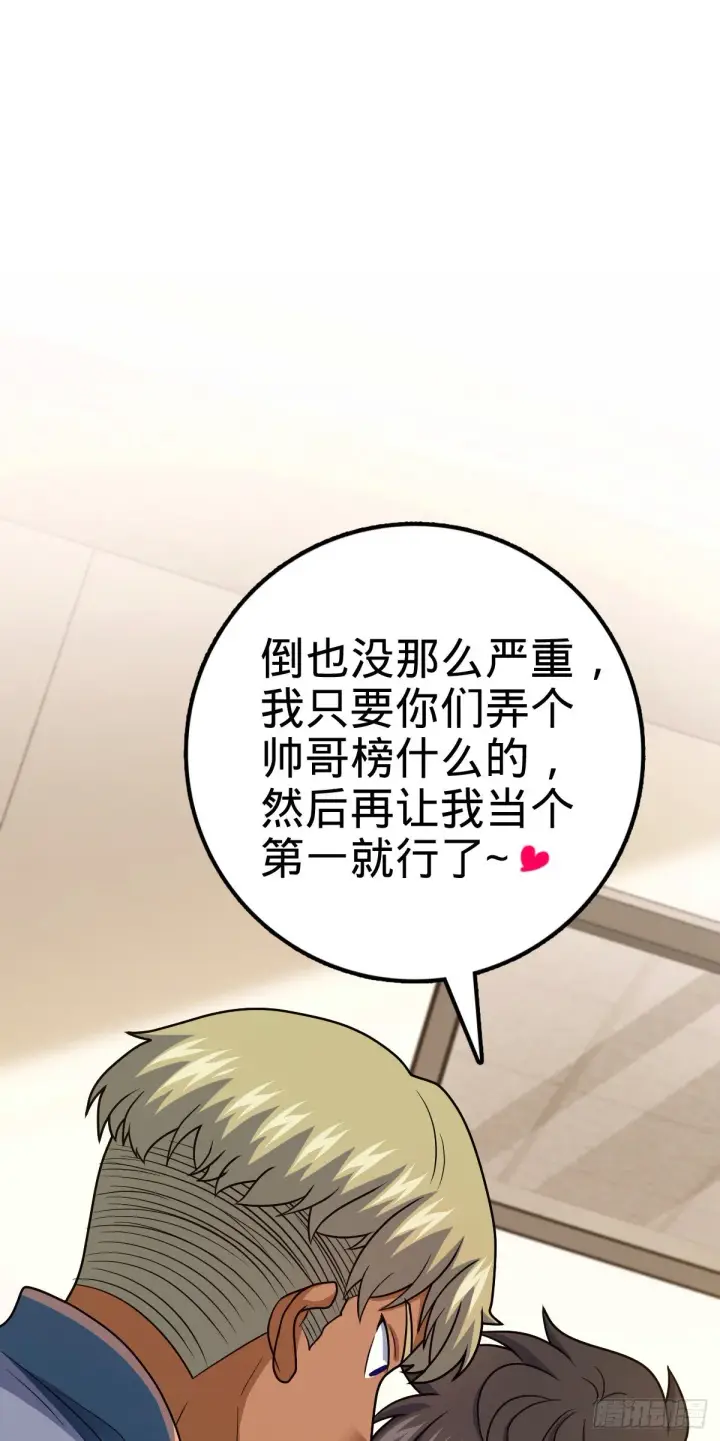 《大王饶命》430 洛神榜图38