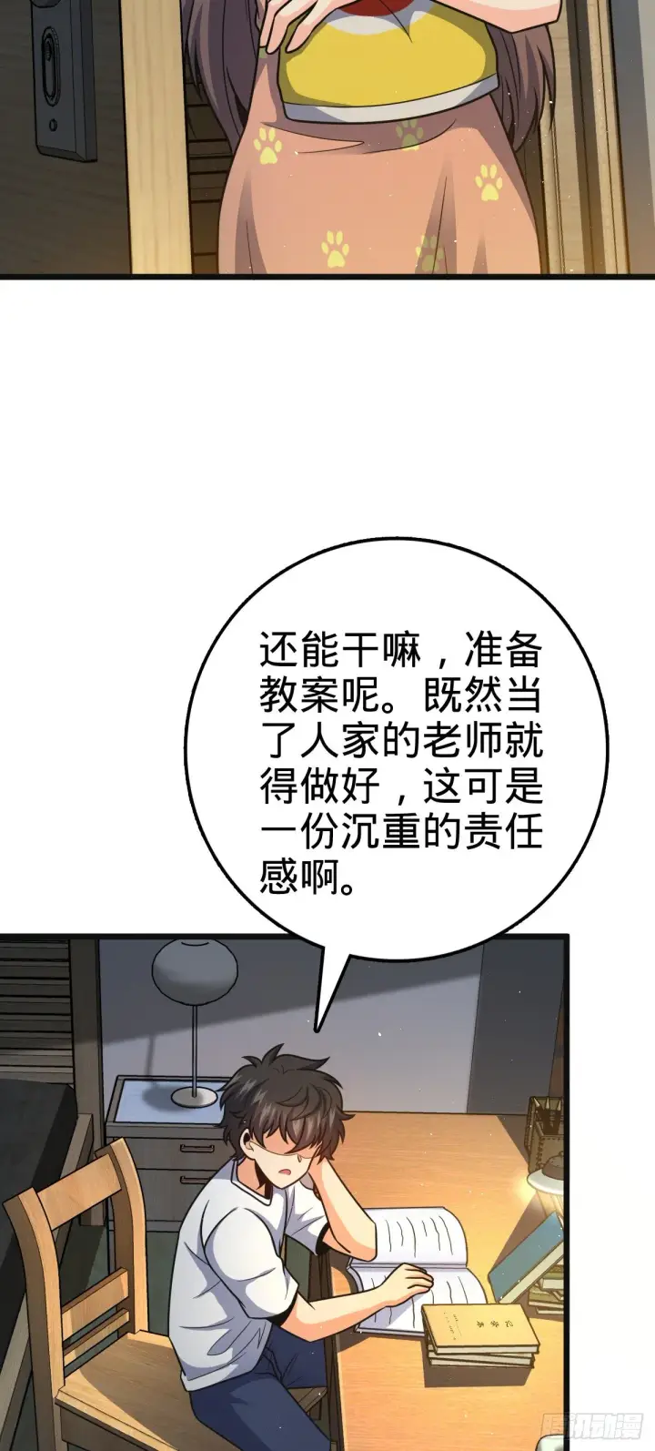 《大王饶命》430 洛神榜图4