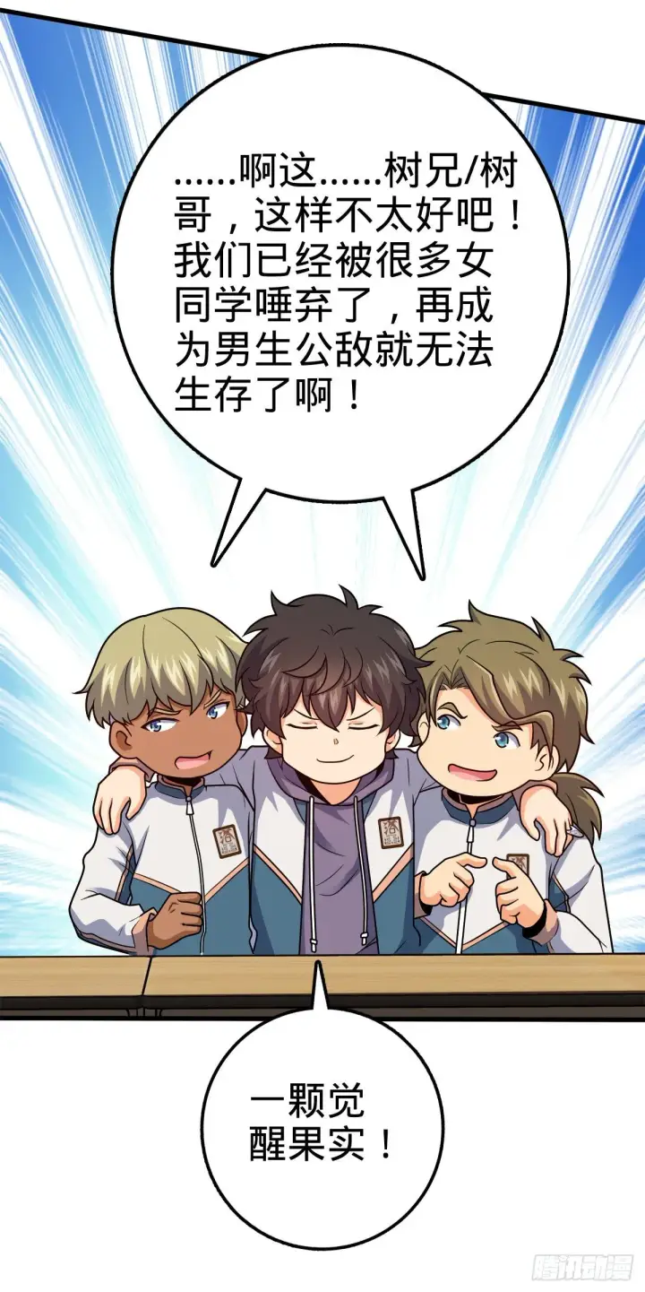 《大王饶命》430 洛神榜图40