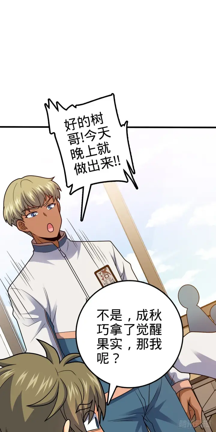 《大王饶命》430 洛神榜图41