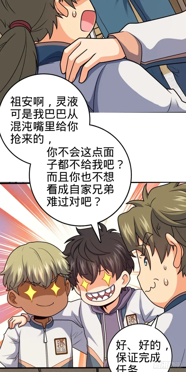 《大王饶命》430 洛神榜图42