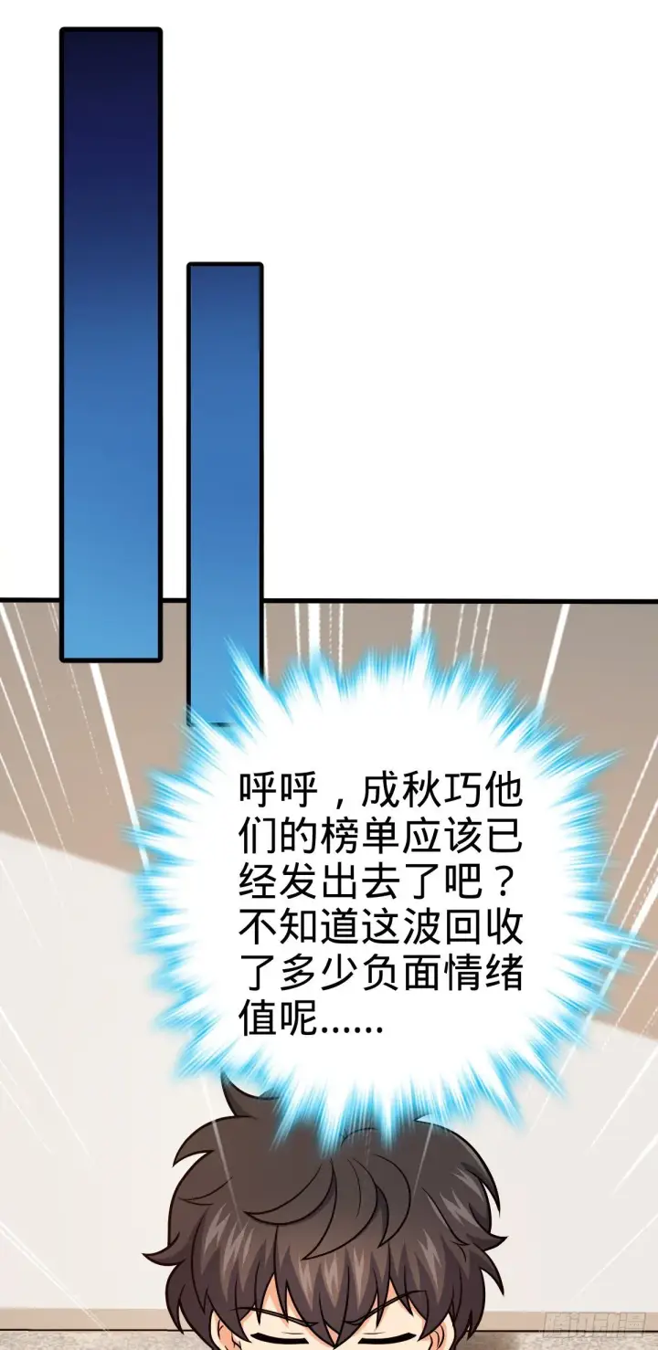 《大王饶命》430 洛神榜图46