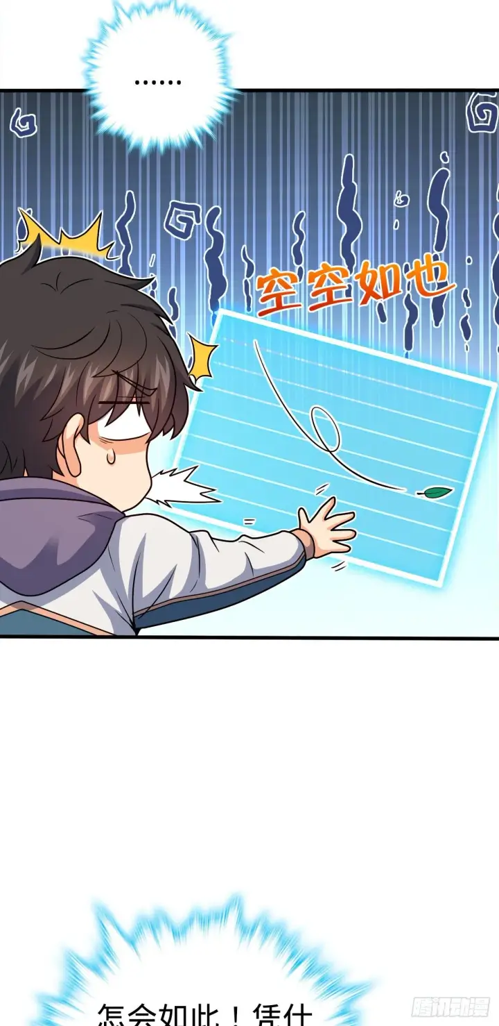 《大王饶命》430 洛神榜图49