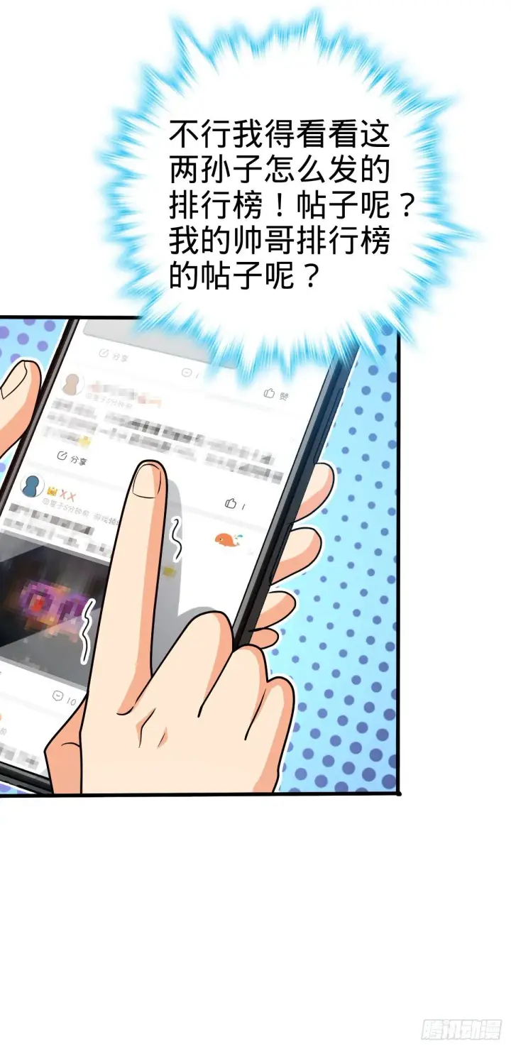 《大王饶命》430 洛神榜图51
