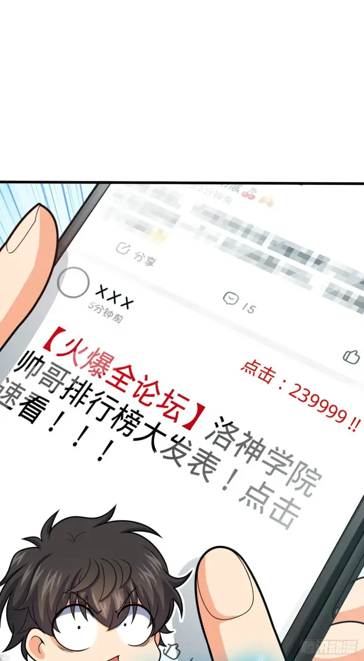 《大王饶命》430 洛神榜图52
