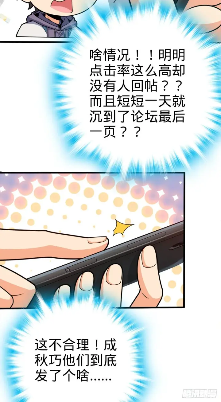 《大王饶命》430 洛神榜图53
