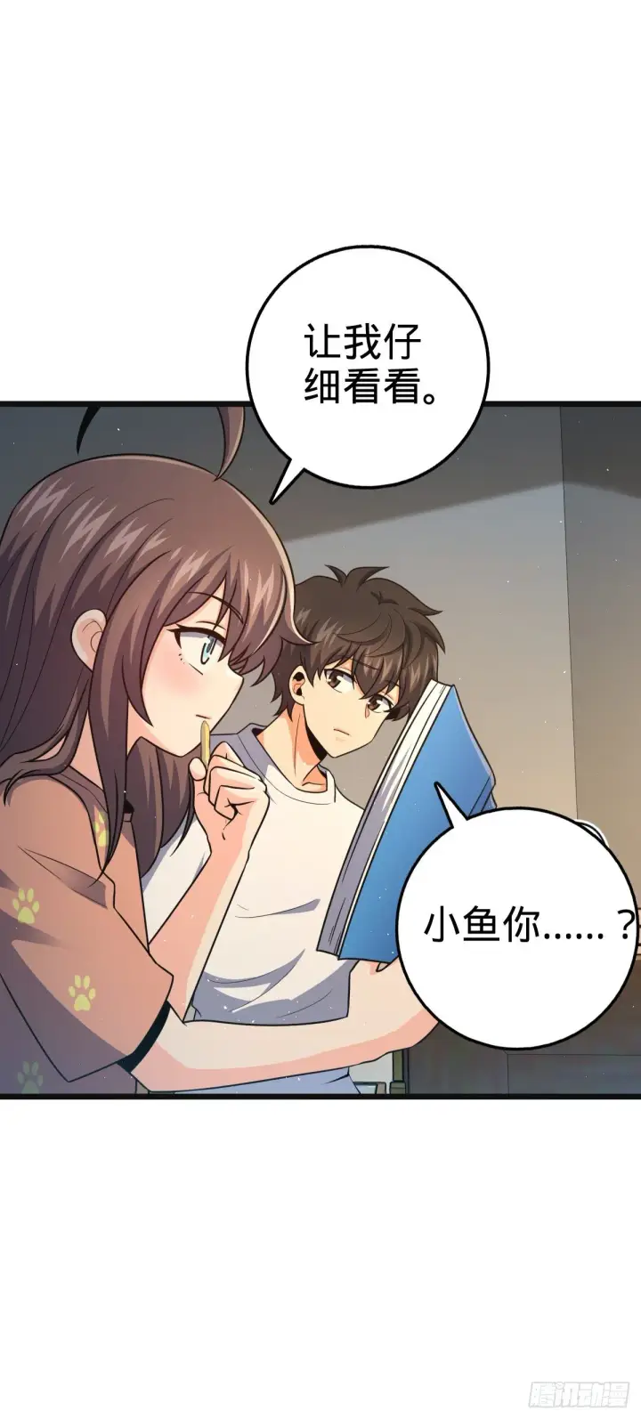 《大王饶命》430 洛神榜图8