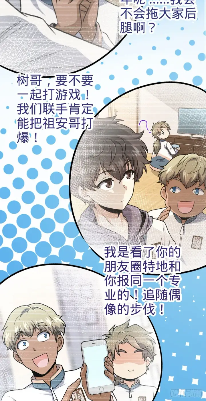 《大王饶命》431 天生异象图13