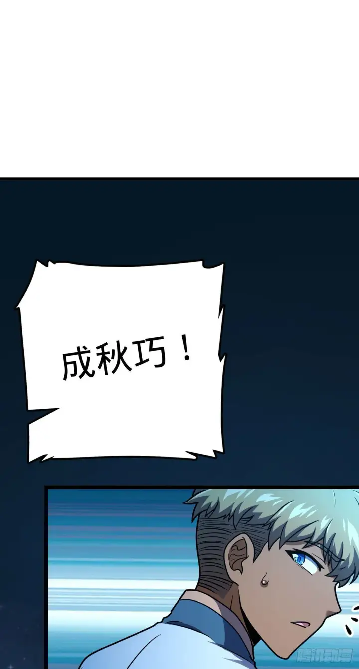 《大王饶命》431 天生异象图15