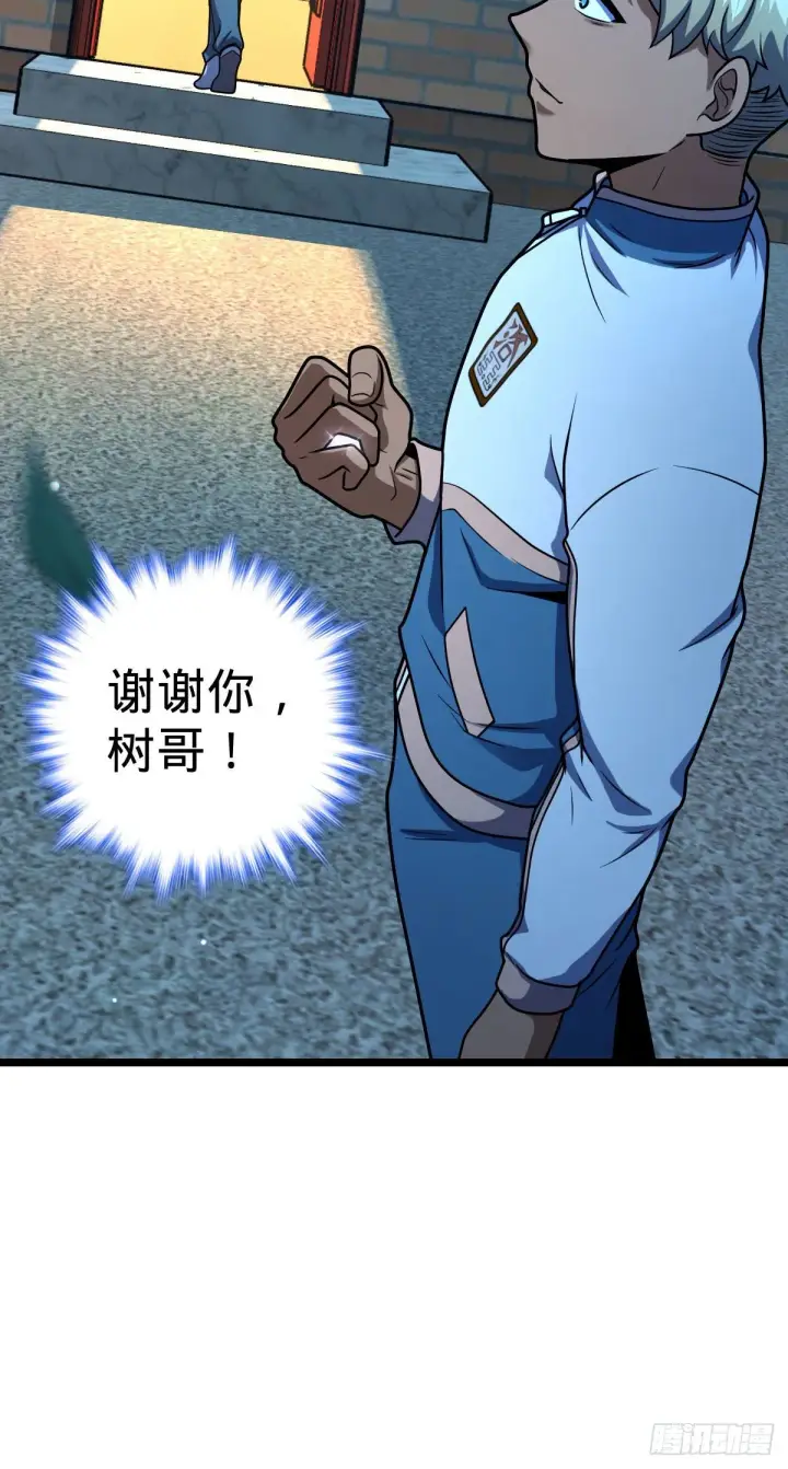 《大王饶命》431 天生异象图19