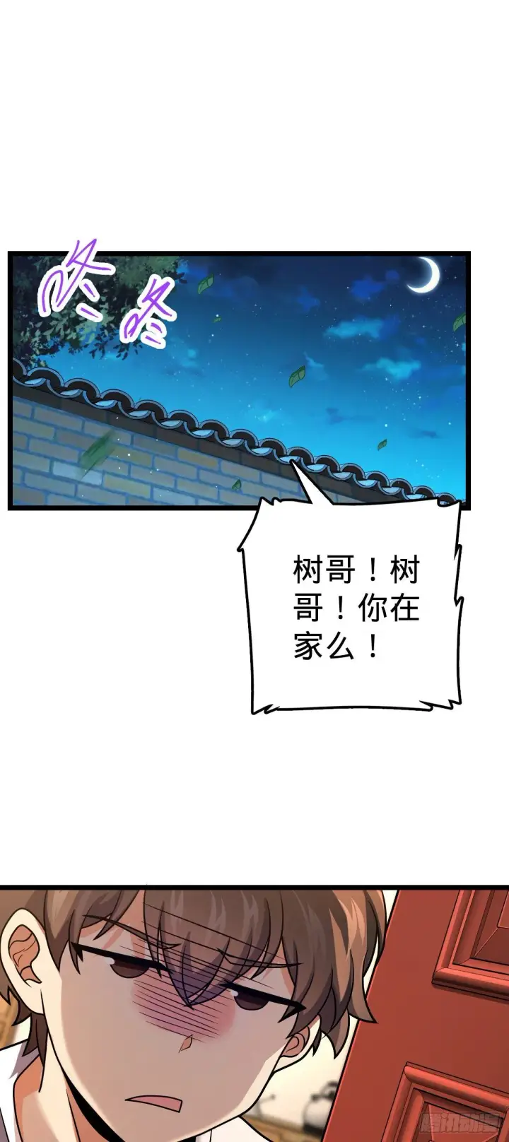 《大王饶命》431 天生异象图2