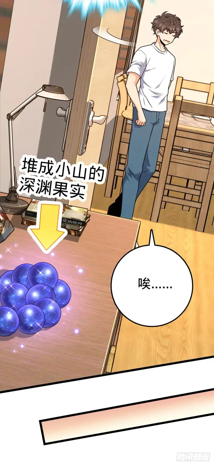 《大王饶命》431 天生异象图22