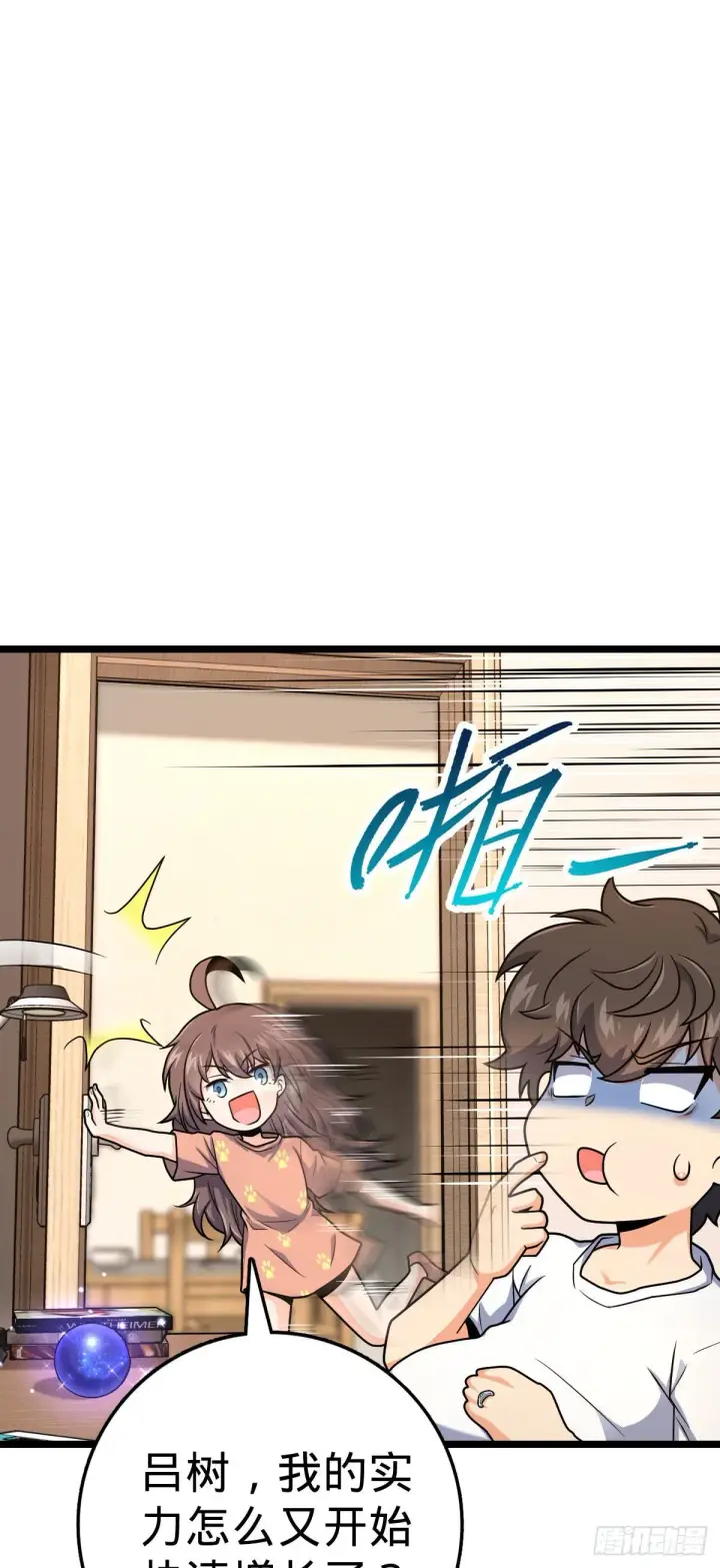 《大王饶命》431 天生异象图23