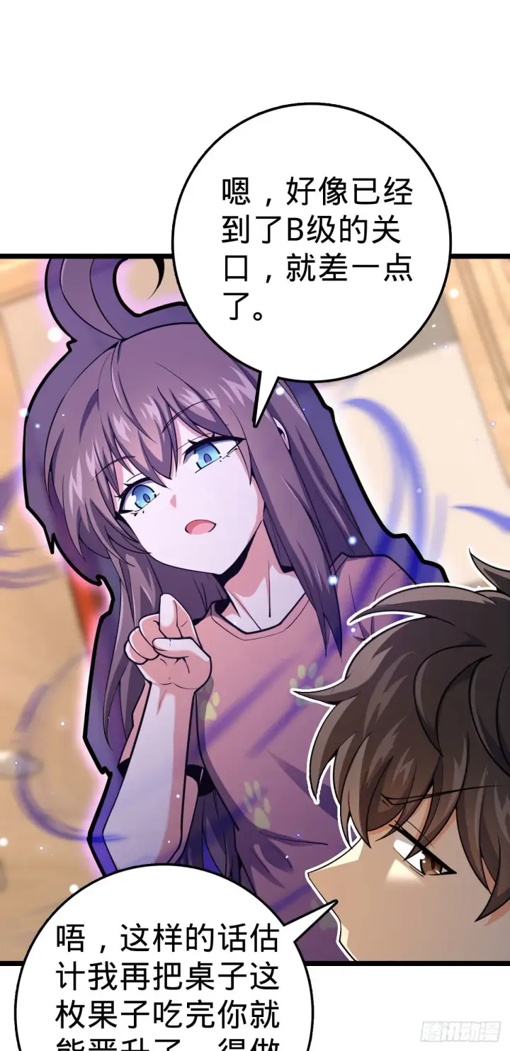 《大王饶命》431 天生异象图26