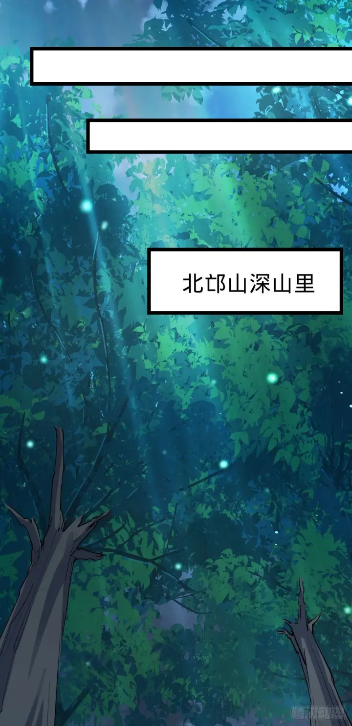 《大王饶命》431 天生异象图29