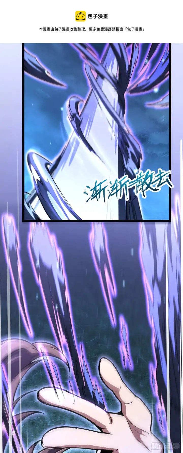 《大王饶命》431 天生异象图43