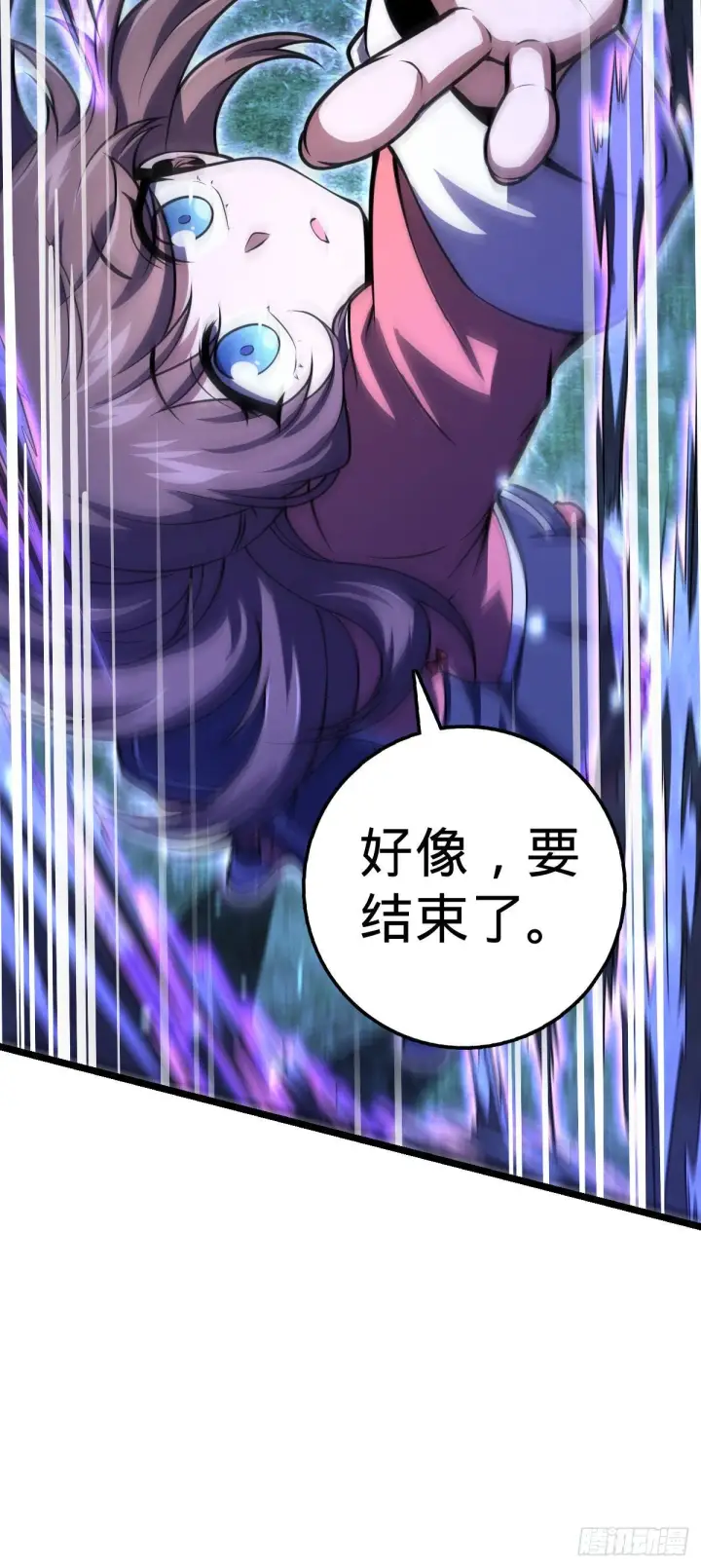 《大王饶命》431 天生异象图44