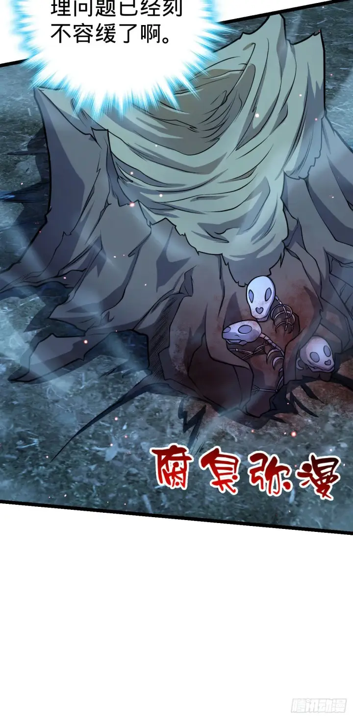 《大王饶命》431 天生异象图59