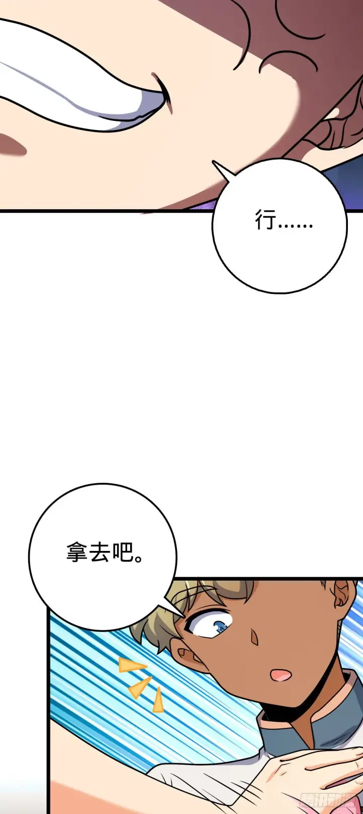 《大王饶命》431 天生异象图6
