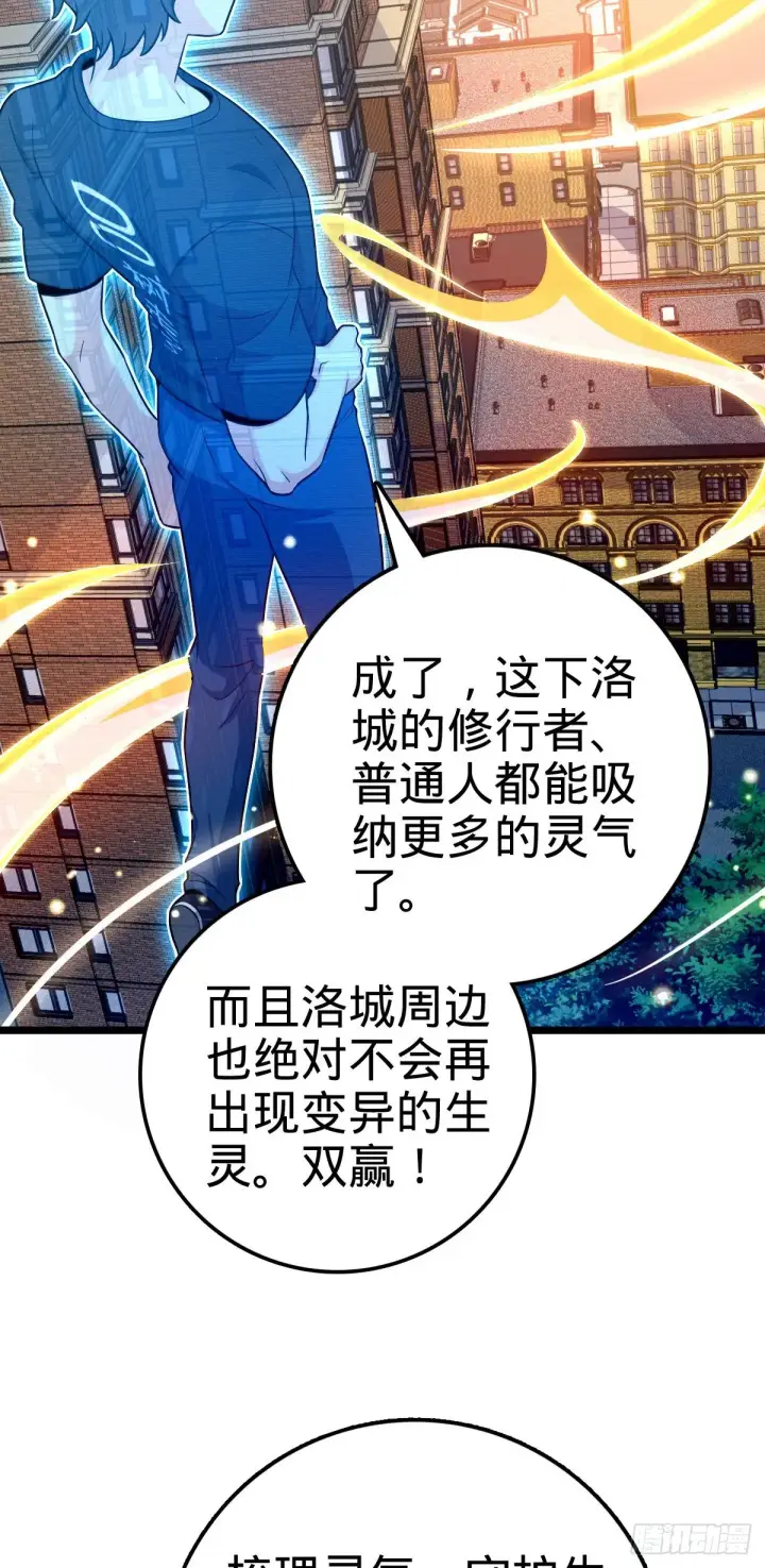 《大王饶命》432 咒语系图10