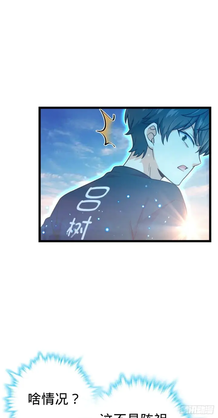 《大王饶命》432 咒语系图13