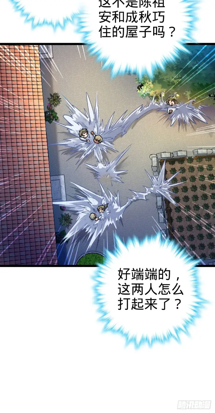 《大王饶命》432 咒语系图14
