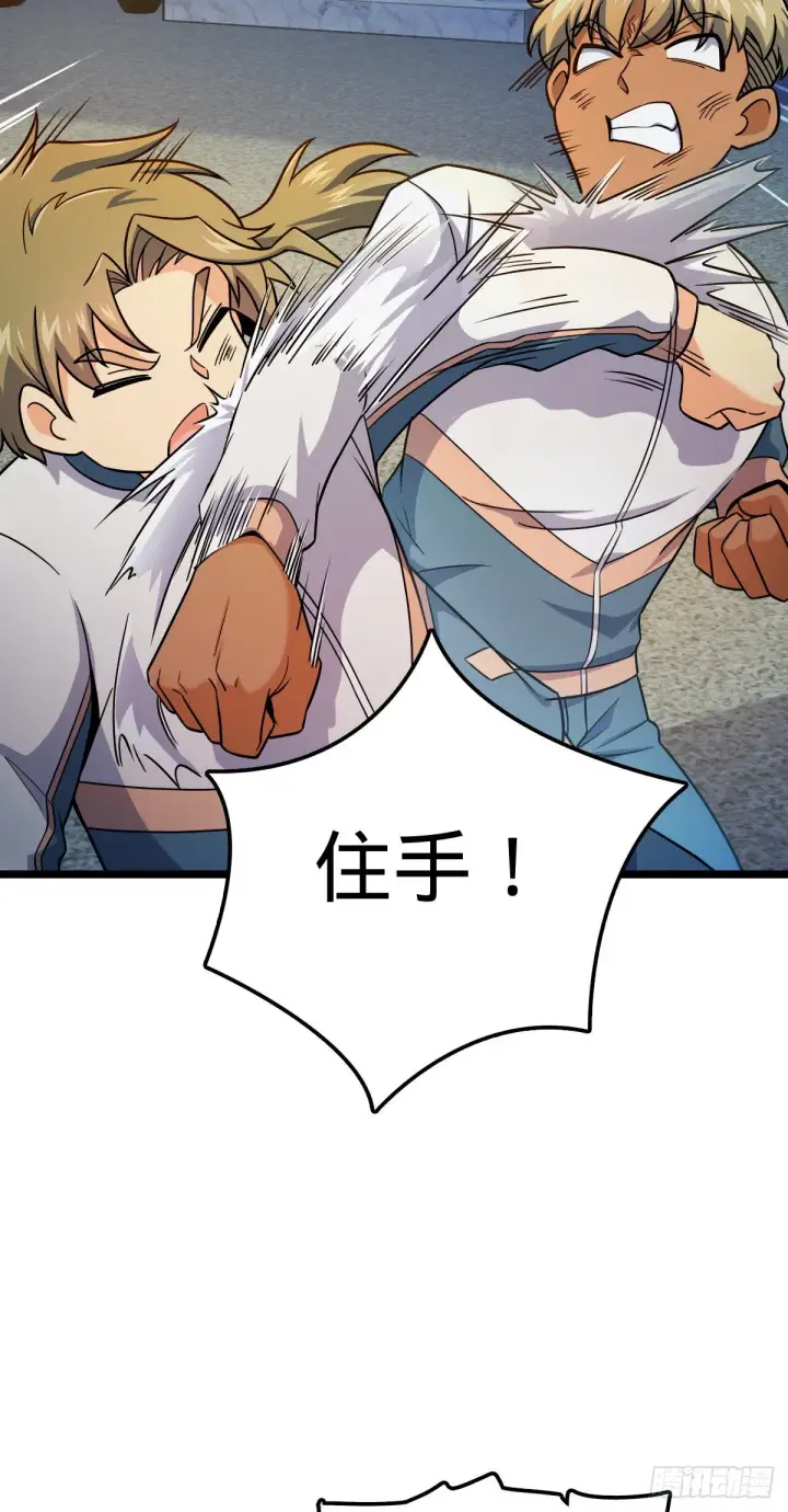 《大王饶命》432 咒语系图17