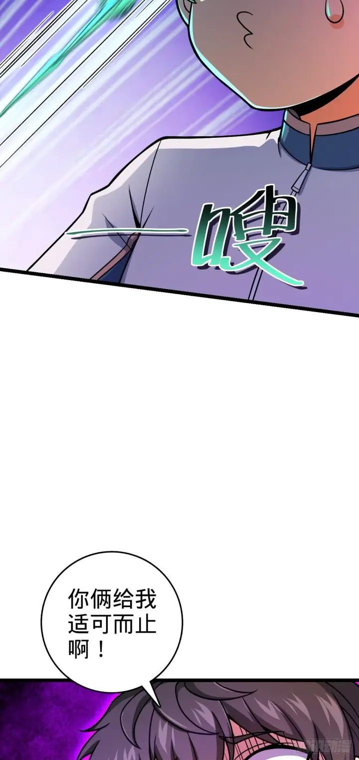 《大王饶命》432 咒语系图21
