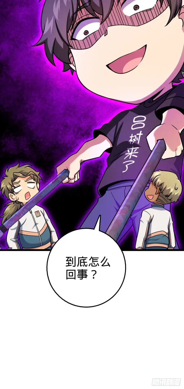 《大王饶命》432 咒语系图22