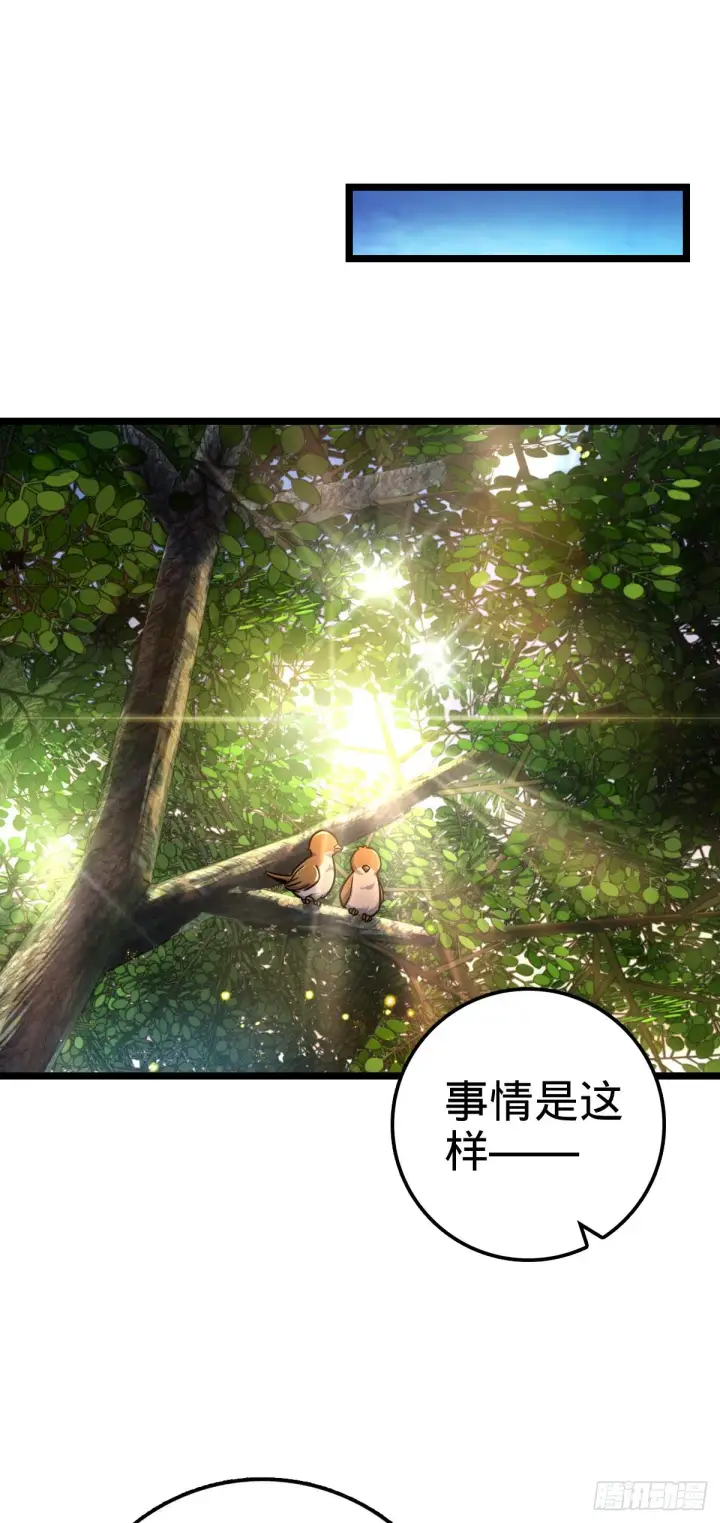 《大王饶命》432 咒语系图23