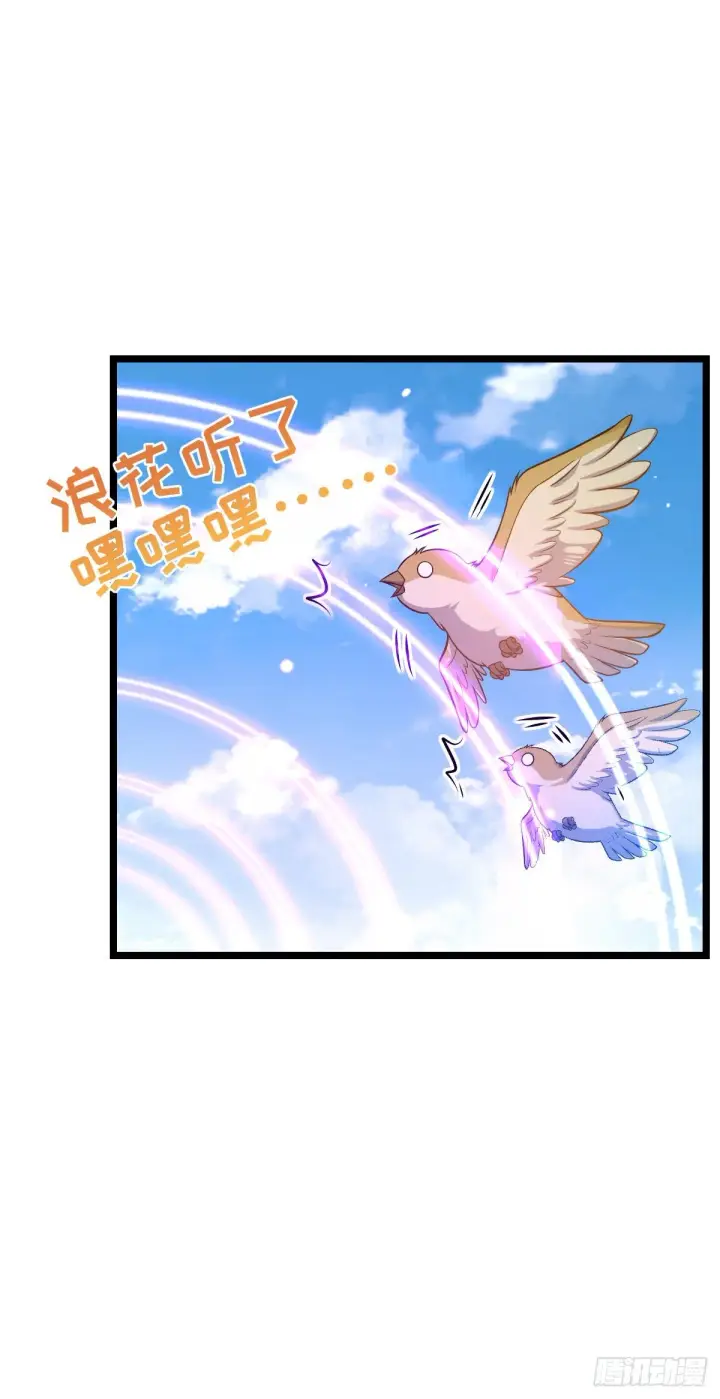 《大王饶命》432 咒语系图30