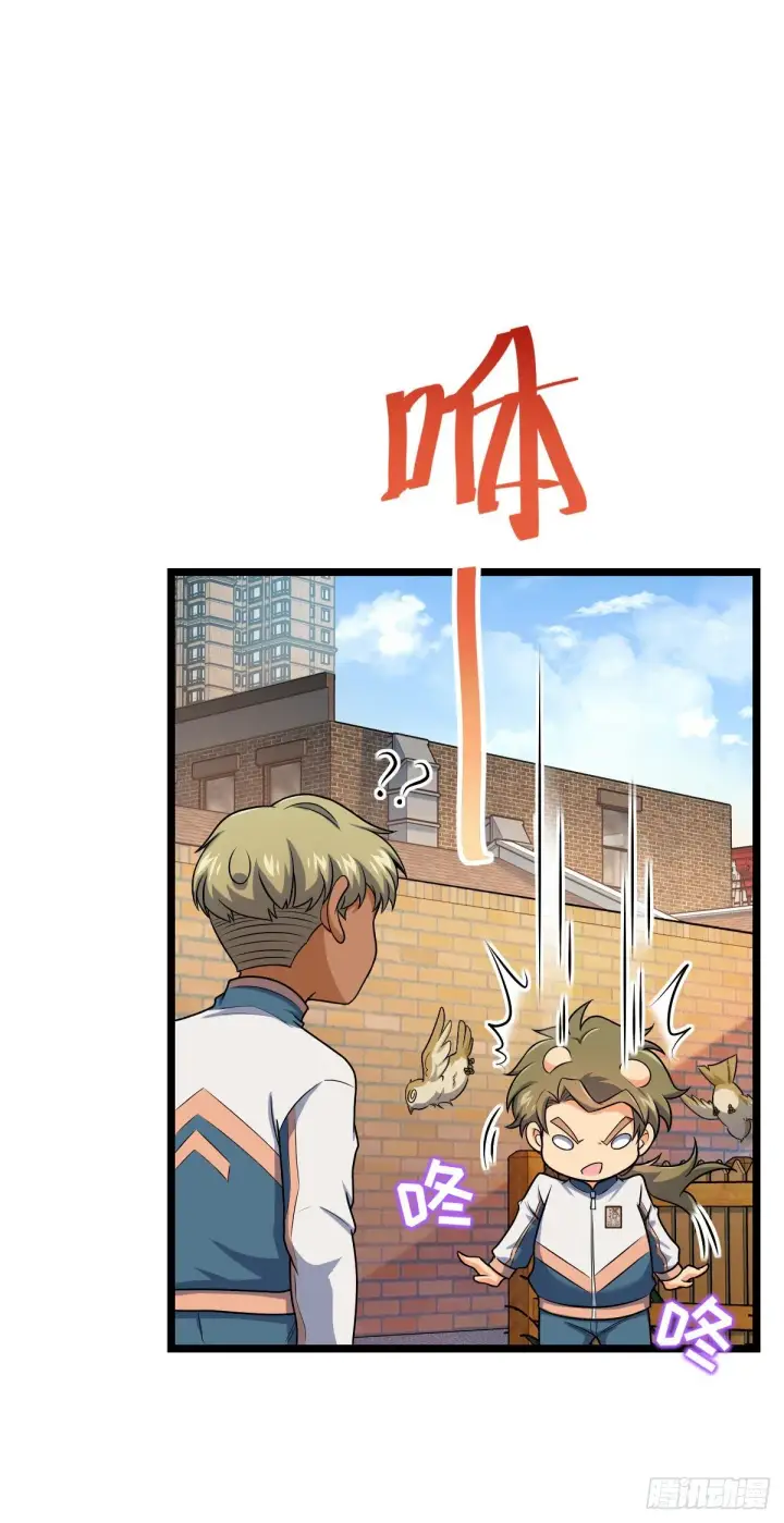 《大王饶命》432 咒语系图32