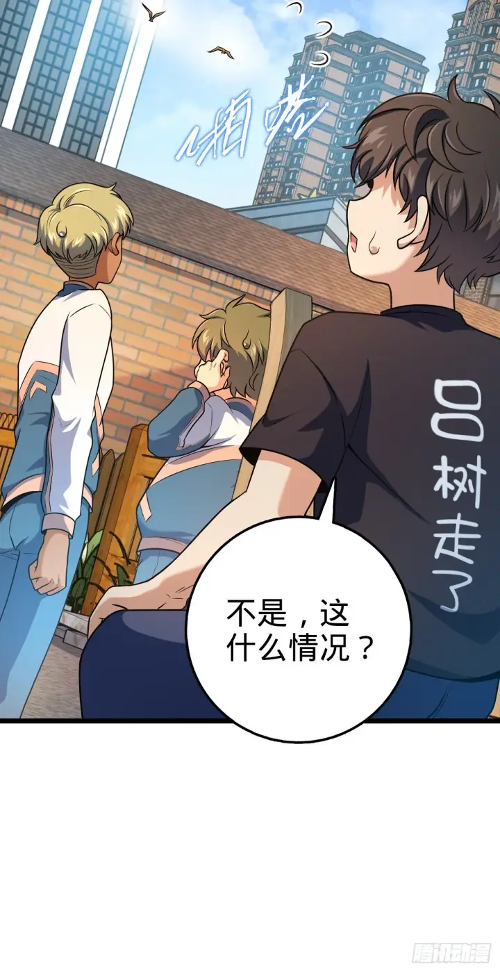 《大王饶命》432 咒语系图34