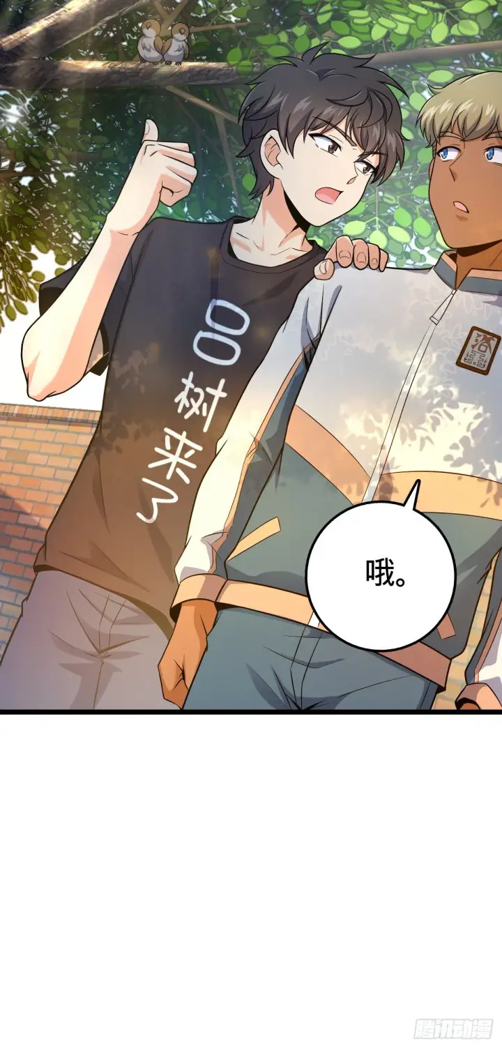 《大王饶命》432 咒语系图37