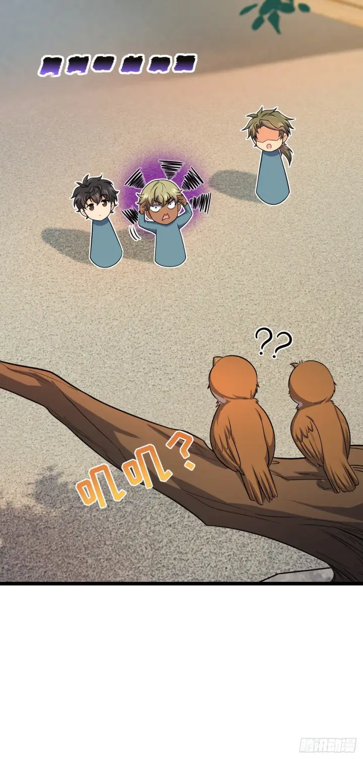 《大王饶命》432 咒语系图39