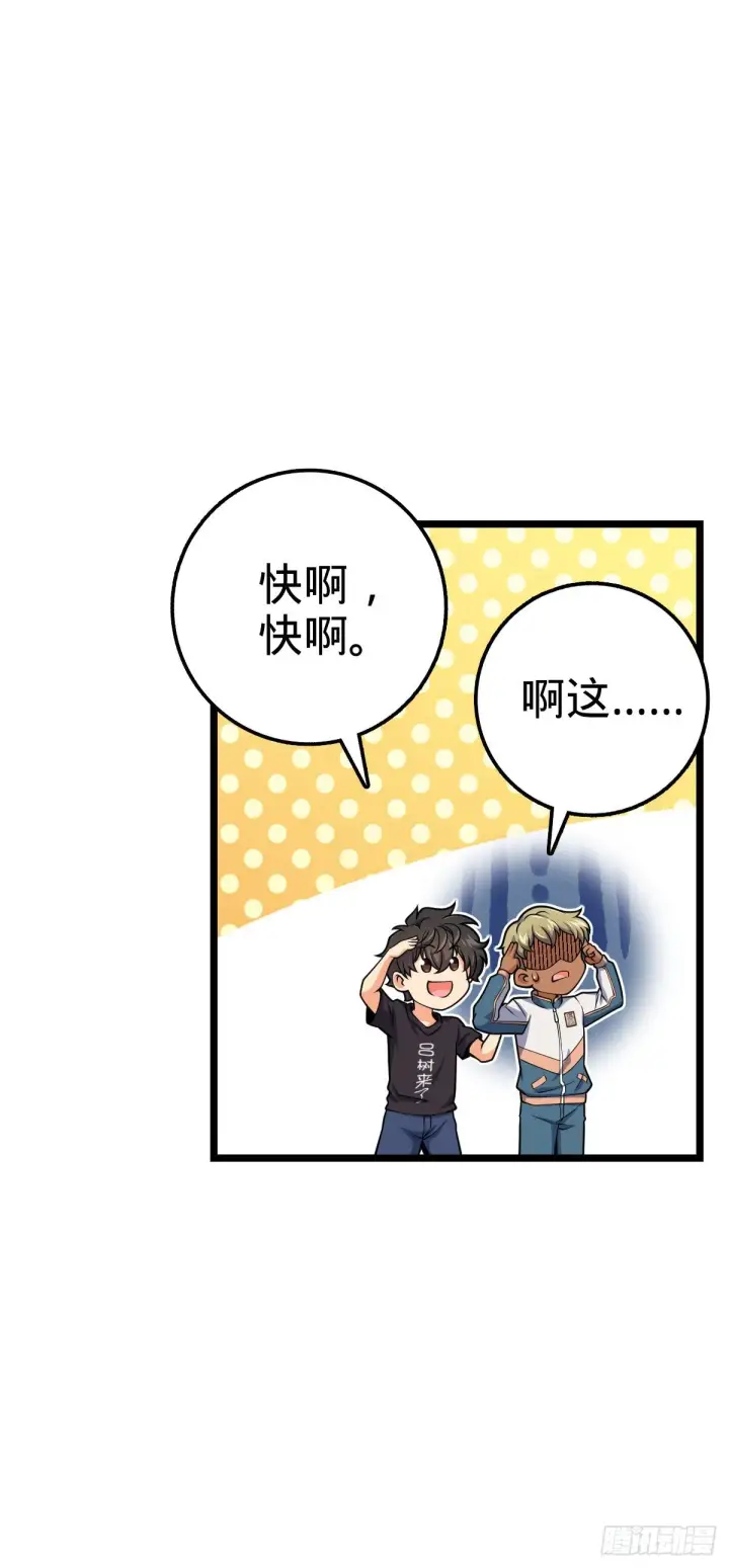 《大王饶命》432 咒语系图41