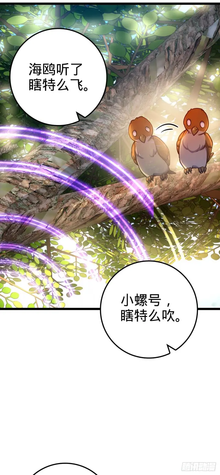《大王饶命》432 咒语系图43