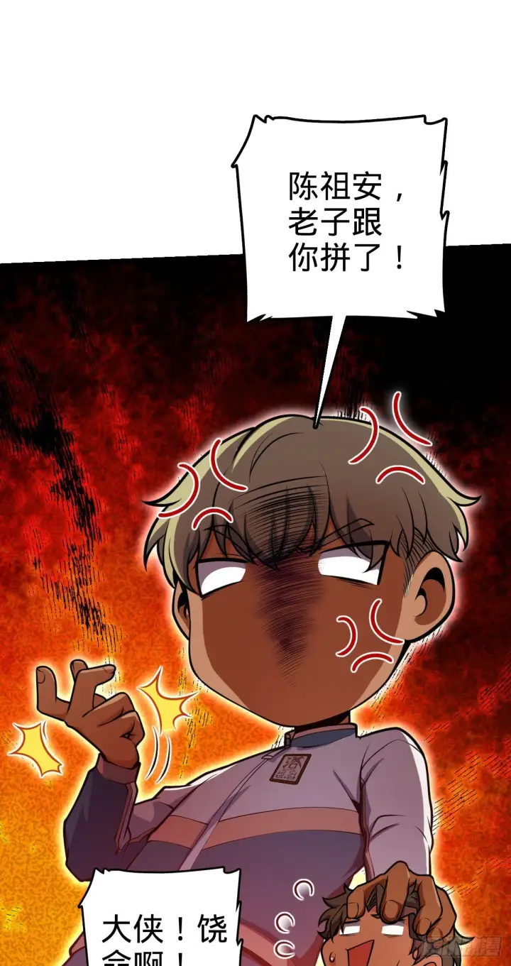 《大王饶命》432 咒语系图46