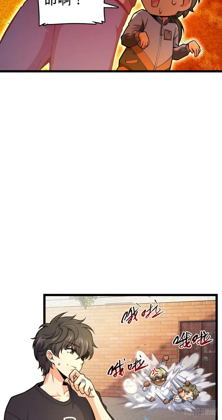 《大王饶命》432 咒语系图47
