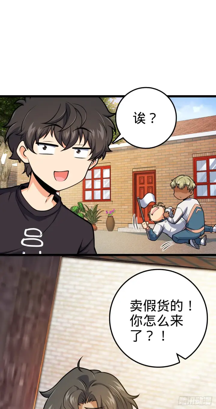 《大王饶命》432 咒语系图50