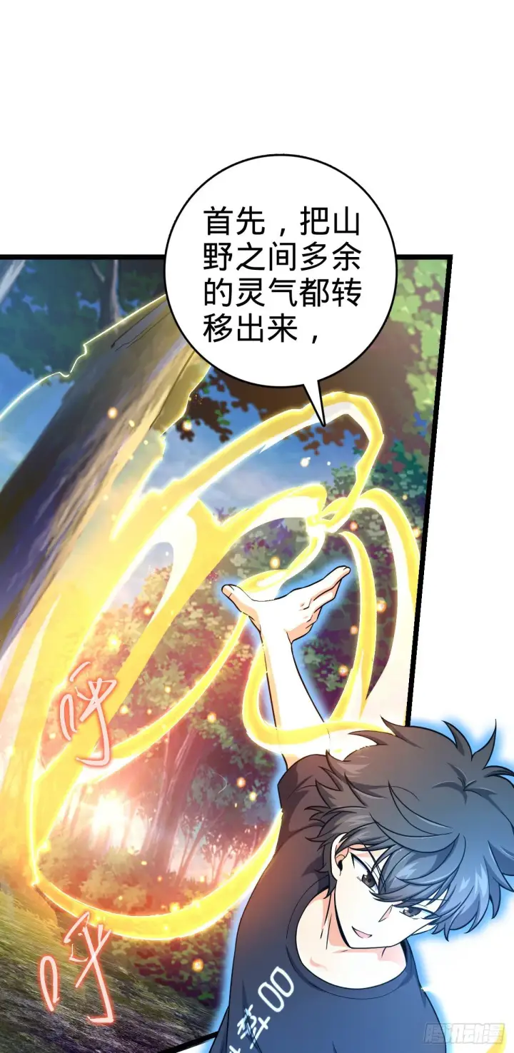 《大王饶命》432 咒语系图6