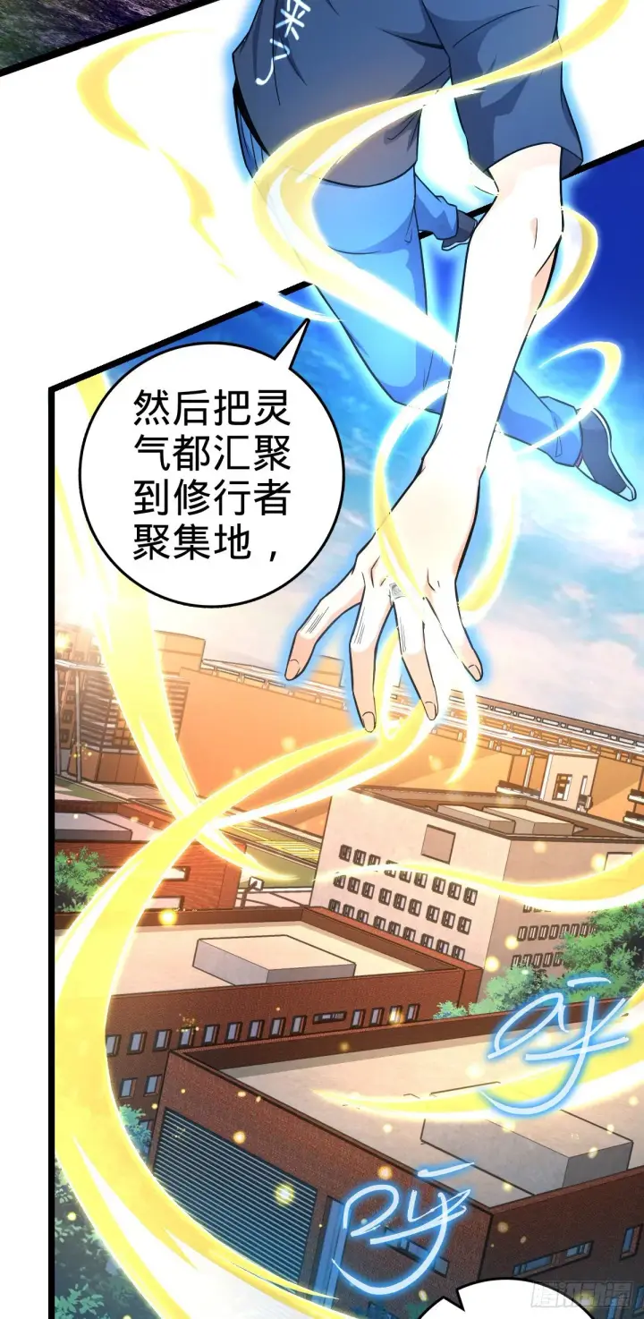 《大王饶命》432 咒语系图7