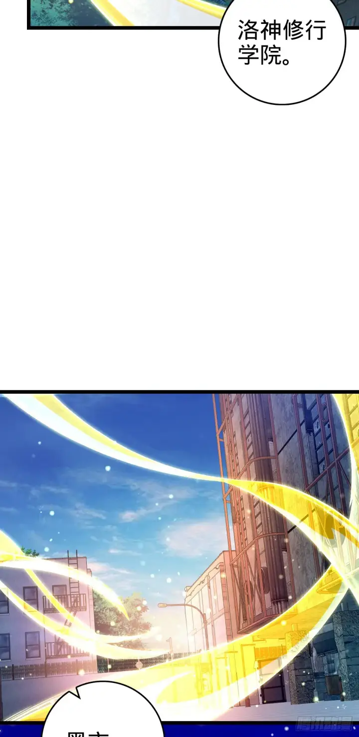 《大王饶命》432 咒语系图8
