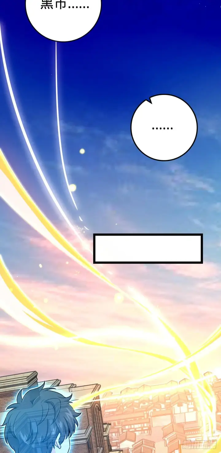 《大王饶命》432 咒语系图9