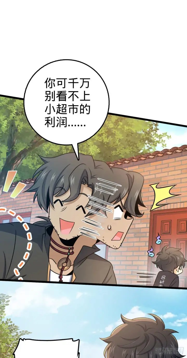 《大王饶命》433 网瘾少年风夜明图10